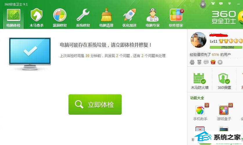文件 win10系统提示windows无法访问指定设备路径或文件的解决方法