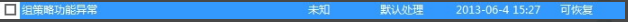 文件 win10系统提示windows无法访问指定设备路径或文件的解决方法
