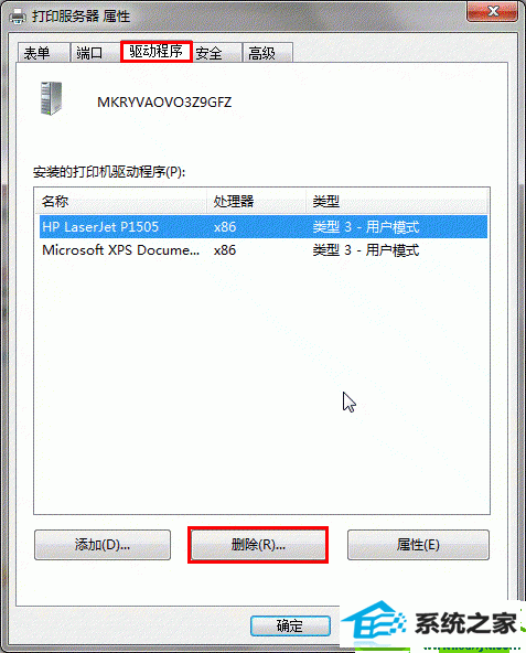 win10ϵͳжز˴ӡĽ