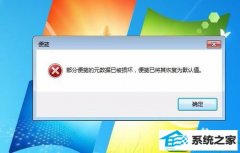 win10ϵͳʾֱԪѱƻķ