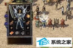 小编教您win10系统不能玩传奇的技巧