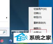 win10系统休眠出现错误0xc000007f的解决方法