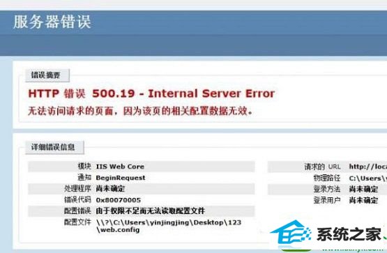 win10ϵͳʾiis10 500.19Ľ