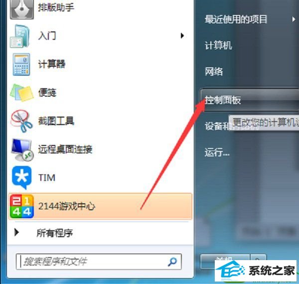 win10系统出现active directory域服务当前不可用的解决方法