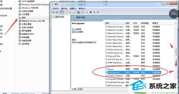 win10系统出现active directory域服务当前不可用的解决方法
