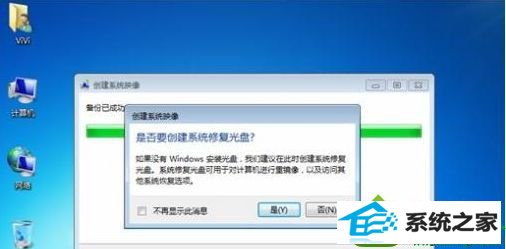 win10系统旗舰版无法通过系统还原修复系统的解决方法