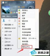 Сϸ˵win10ϵͳɾQQѵ