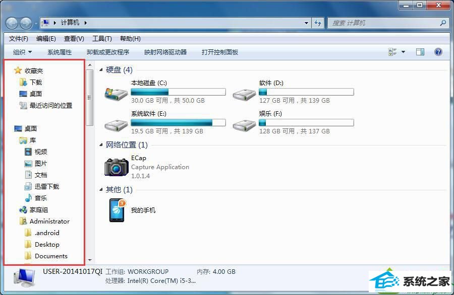win10系统联想thinkpad笔记本左侧任务栏导航窗格不见了的解决方法