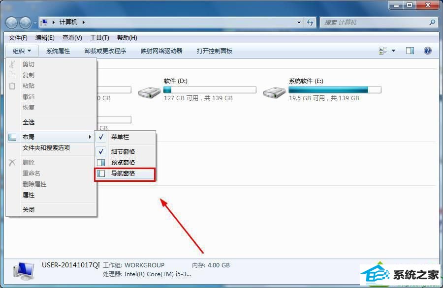 win10系统联想thinkpad笔记本左侧任务栏导航窗格不见了的解决方法