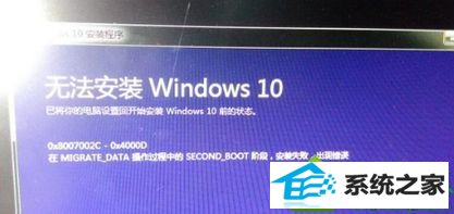 win10升级win10系统失败出现“0x8007002c-0x4000d"的解决方法 win10系统升级win10系统失败出现“0x8007002c-0x4000d的解决方法