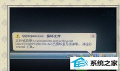 ָwin10ϵͳ½Ƶ֡QQRepair.exeļ
