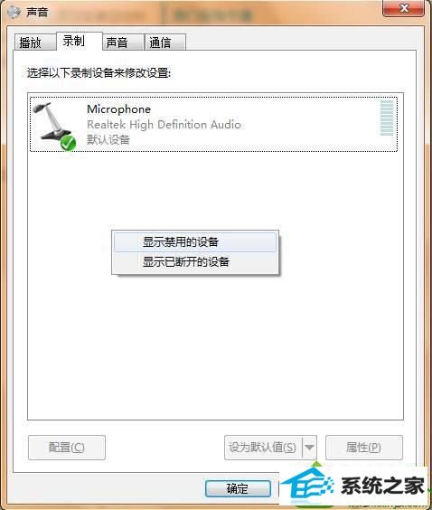 win10ϵͳ޷¼ƵĽ