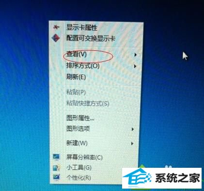 win10电脑桌面图标全部不见了怎么回事 win10系统电脑桌面图标全部不见了的解决方法