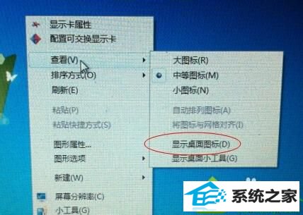 win10电脑桌面图标全部不见了怎么回事 win10系统电脑桌面图标全部不见了的解决方法