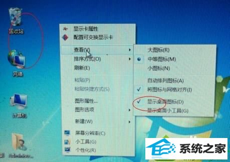 win10电脑桌面图标全部不见了怎么回事 win10系统电脑桌面图标全部不见了的解决方法