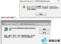 ȼwin10ϵͳжVC++2005ʾError 11014޷ɾ