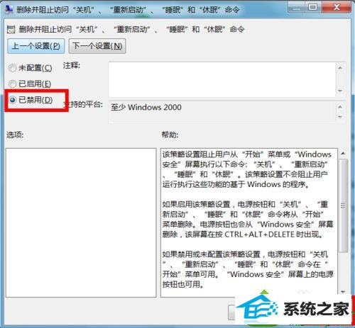 win10关机后一直显示正在注销的解决方法 win10系统关机后一直显示正在注销的解决方法