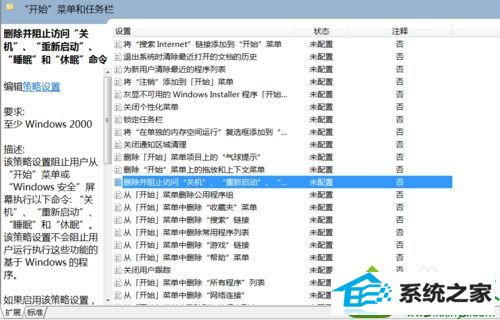win10关机后一直显示正在注销的解决方法 win10系统关机后一直显示正在注销的解决方法