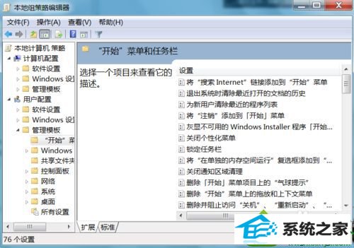 win10关机后一直显示正在注销的解决方法 win10系统关机后一直显示正在注销的解决方法