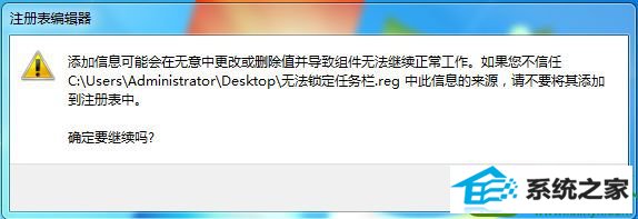 win10锁定不了任务栏怎么办 win10系统任务栏无法锁定的解决方法