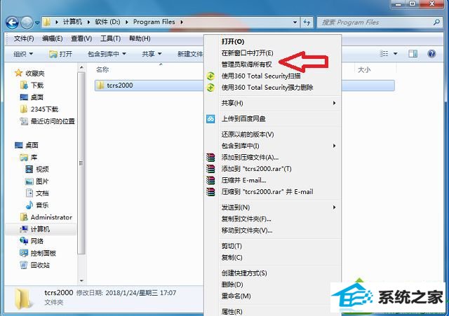 win10安装程序提示没有访问目录的权限怎么办 win10系统安装程序提示没有访问目录的权限的解决方法