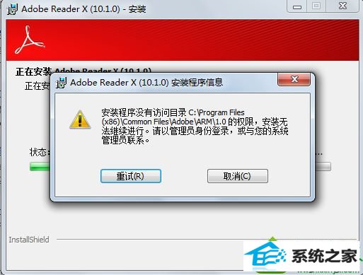 win10安装程序提示没有访问目录的权限怎么办 win10系统安装程序提示没有访问目录的权限的解决方法