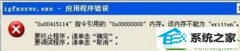 ༭win10ϵͳʾigfxsrvc.exeӦóİ취