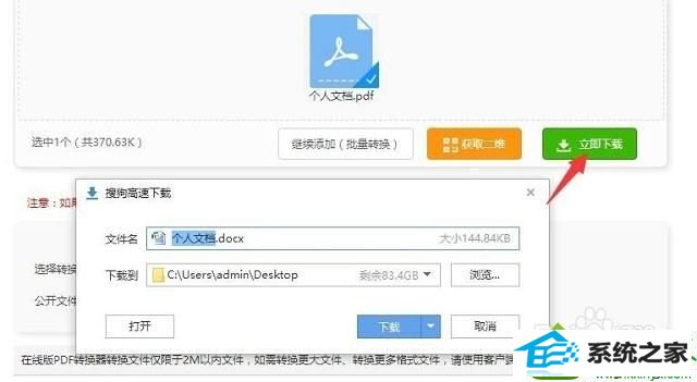 win10复制pdf出现乱码怎么办 win10系统pdf复制粘贴乱码的解决方法