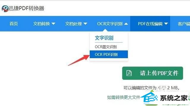 win10复制pdf出现乱码怎么办 win10系统pdf复制粘贴乱码的解决方法