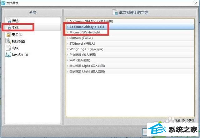 win10复制pdf出现乱码怎么办 win10系统pdf复制粘贴乱码的解决方法