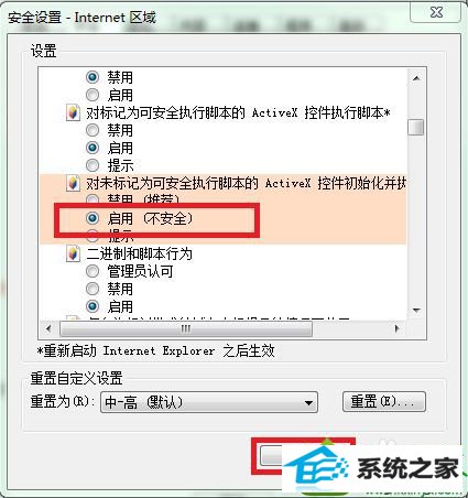 win10网页提示发生错误请确认您的电脑是否安装了excel软件怎么办 win10系统网页提示发生错误请确认您的电脑是否安装了excel软件的解决方法
