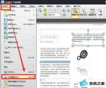 С޸win10ϵͳpdfճķ