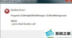 ľϸ˵win10ϵͳruntime error R6025Ĳ