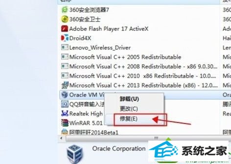 win10系统virtualbox无法卸载的解决方法