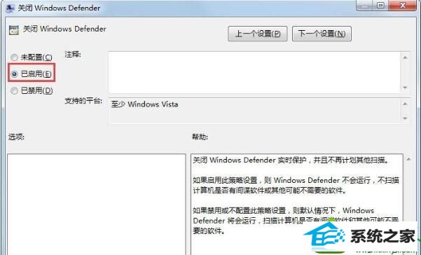win10更新windows defender提示0x80070643怎么办 win10系统更新windows defender提示0x80070643的解决方法
