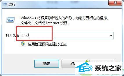键入“CMd”字符令 win10系统"未能连接一个windows服务"警告的解决方法