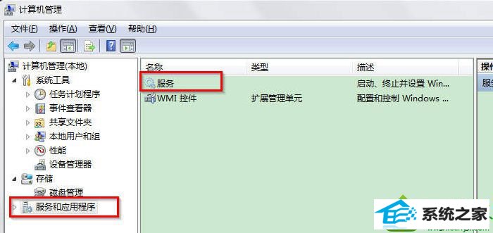 打开服务界面 win10系统无法打开服务界面的解决方法