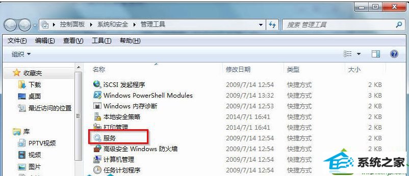打开服务界面 win10系统无法打开服务界面的解决方法
