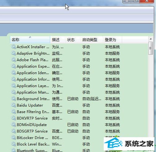打开“服务” win10系统无法打开服务界面的解决方法