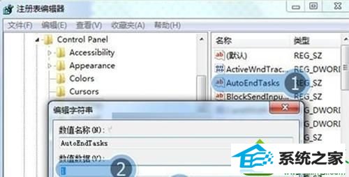 修改为“1” win10系统点击开始菜单关机按钮没响应的解决方法