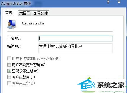 点击确定 win10系统提示“密码已过期,需要更换”的解决方法