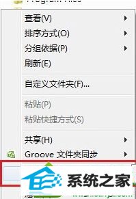 53.png win10系统在本地磁盘中点击新建只有文件夹选项的解决方法