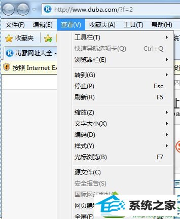 win10系统iE网页内容无端变大解决步骤一 win10系统iE网页内容无端变大的解决方法