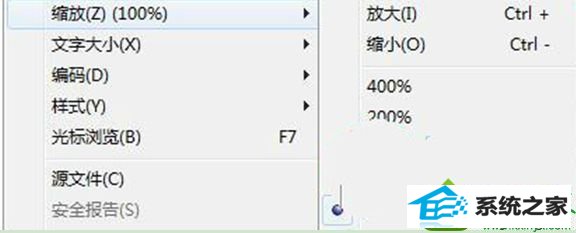 win10系统iE网页内容无端变大解决步骤二 win10系统iE网页内容无端变大的解决方法