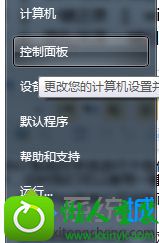打开控制面板 win10系统字体混乱的解决方法
