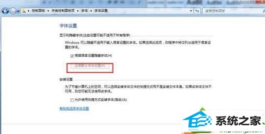 点击”还原默认字体设置“ win10系统字体混乱的解决方法