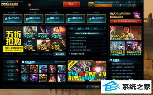 正常的登录(英雄联盟)LoL win10系统英雄联盟(LoL)总是登不进的解决方法