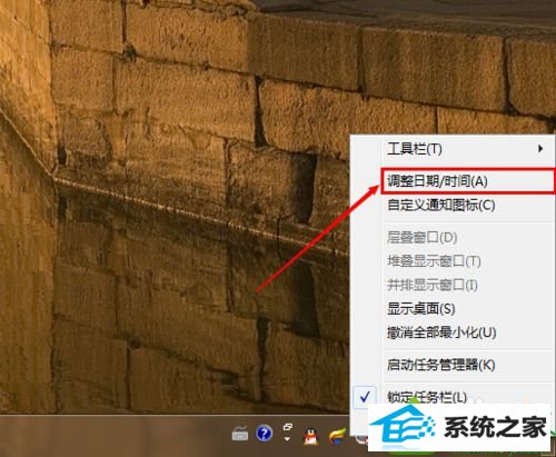 选择 调整日期/时间 win10系统英雄联盟(LoL)总是登不进的解决方法