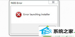 win10ϵͳװͷʾerror launching installer