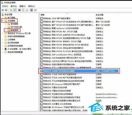 网络访问 win10系统访问win10系统时需要输入用户名密码的解决方法